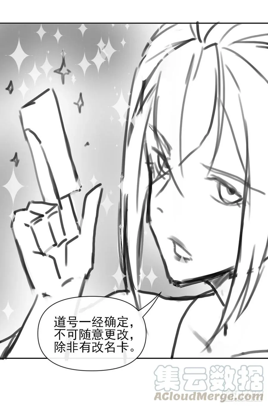 130旺财掌门 第46页