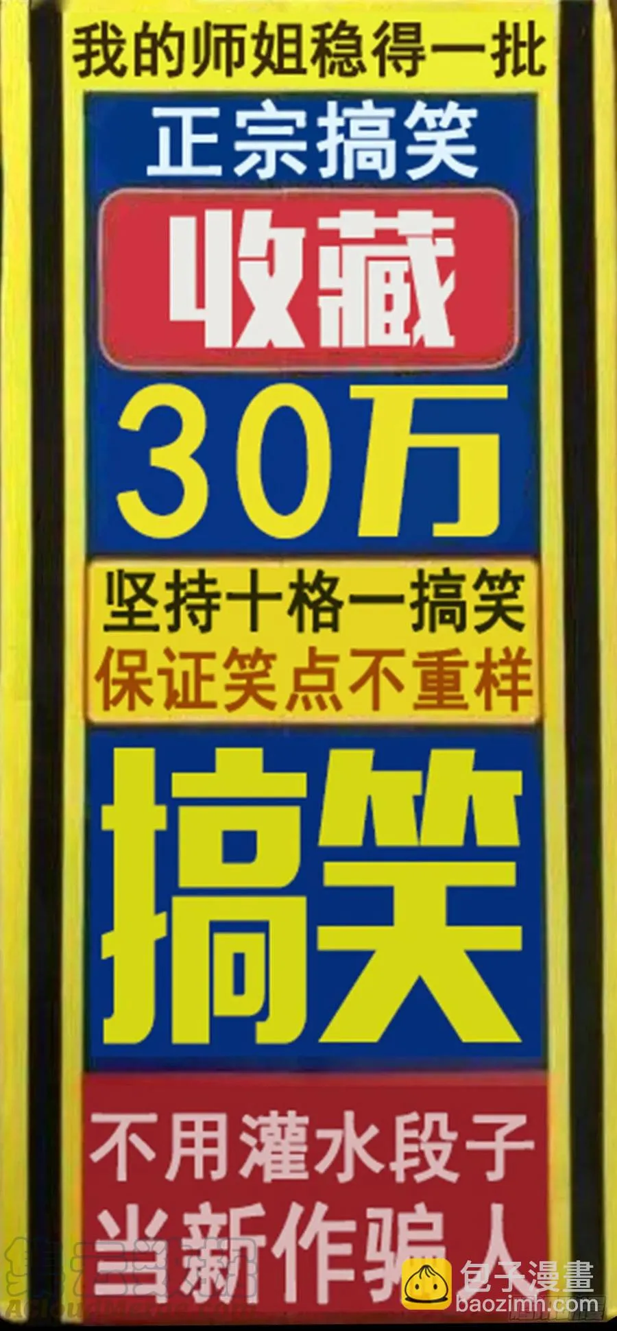 130旺财掌门 第49页