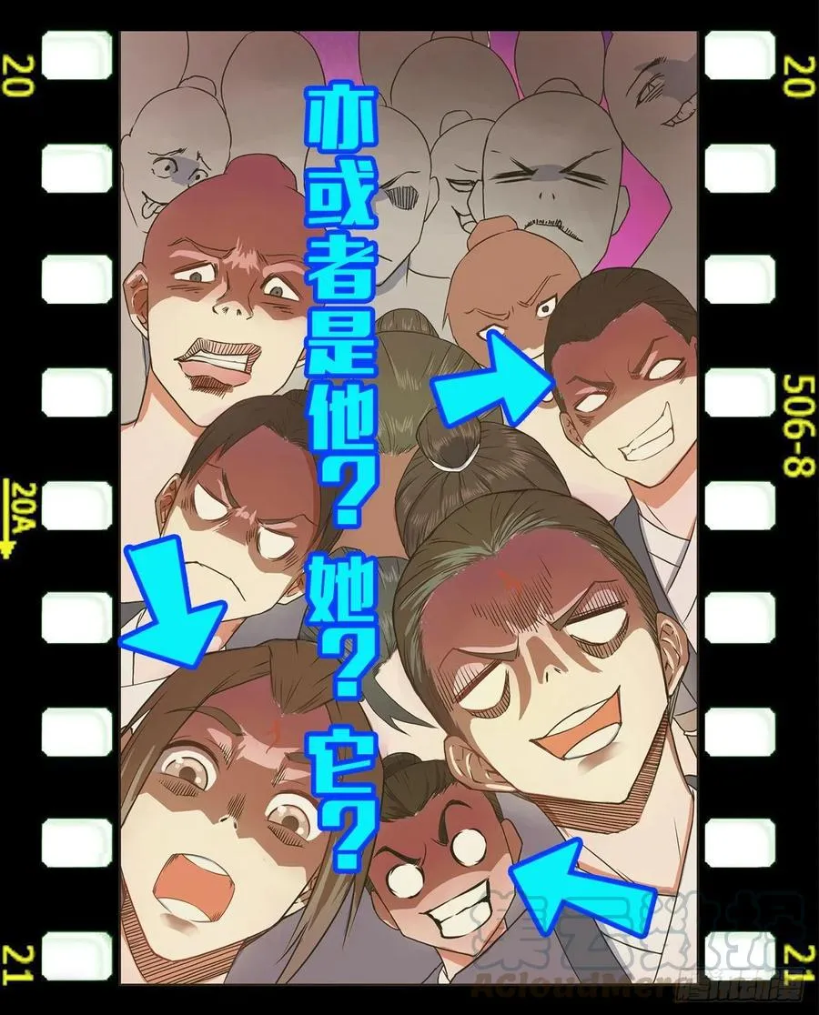 130旺财掌门 第52页