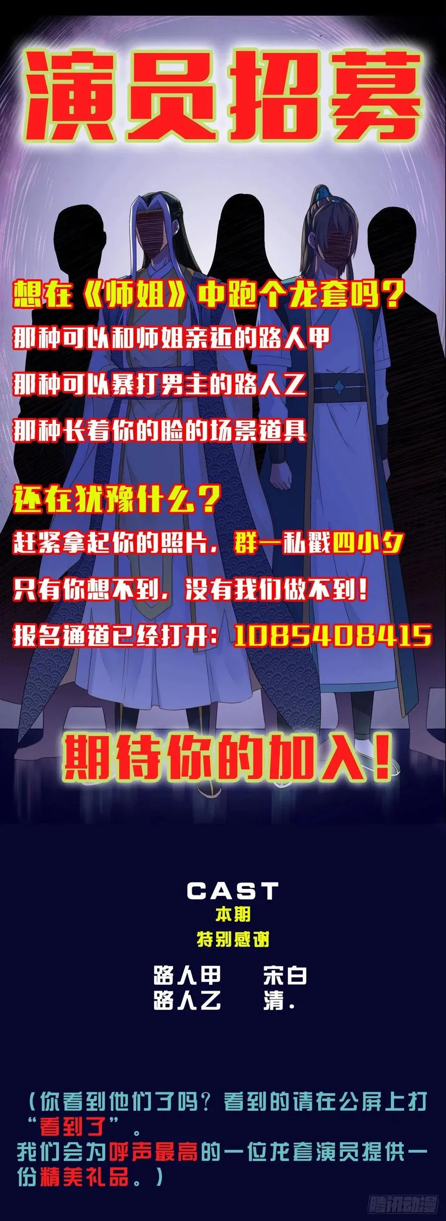 130旺财掌门 第53页