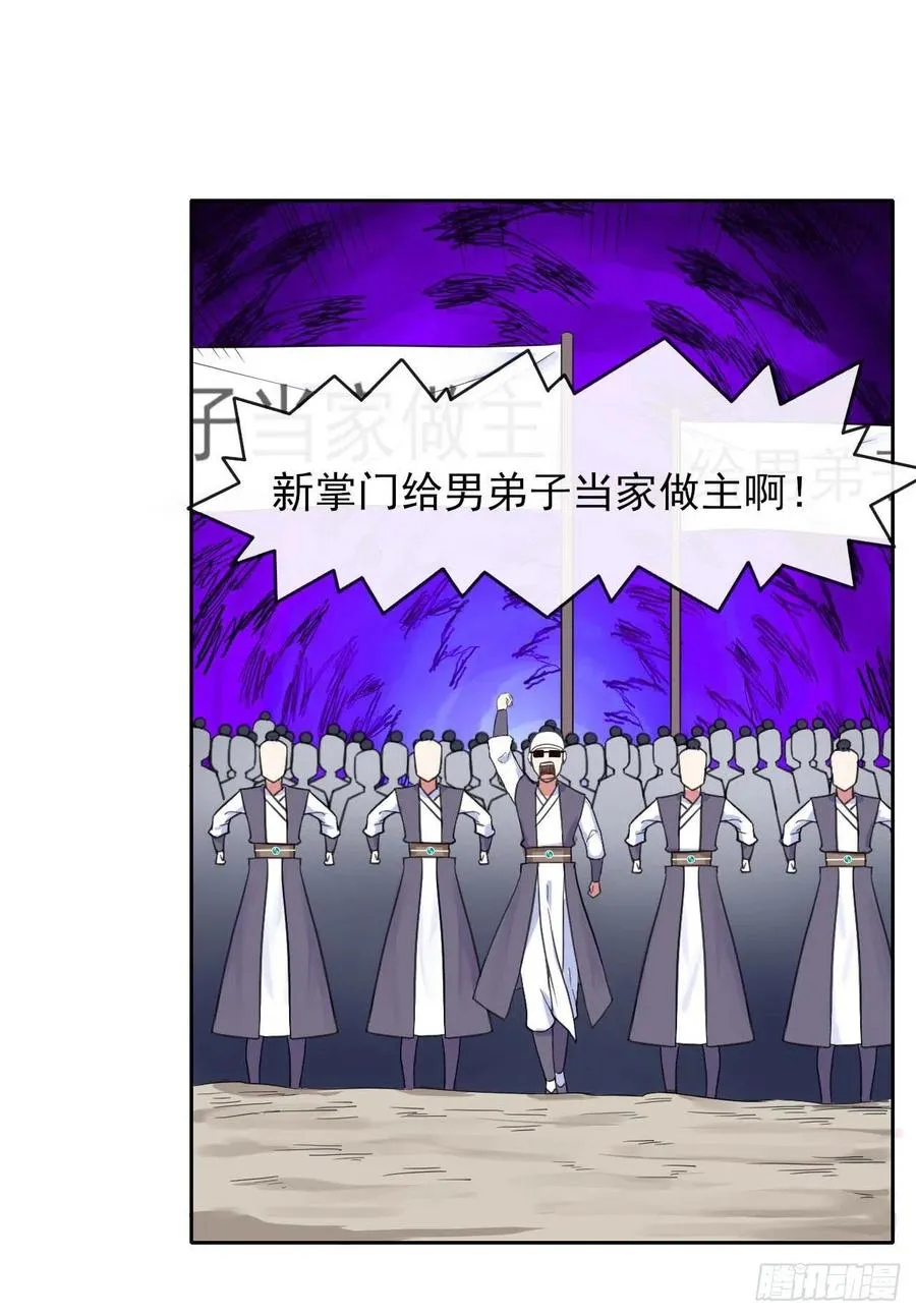 131论如何解决门内矛盾 第12页