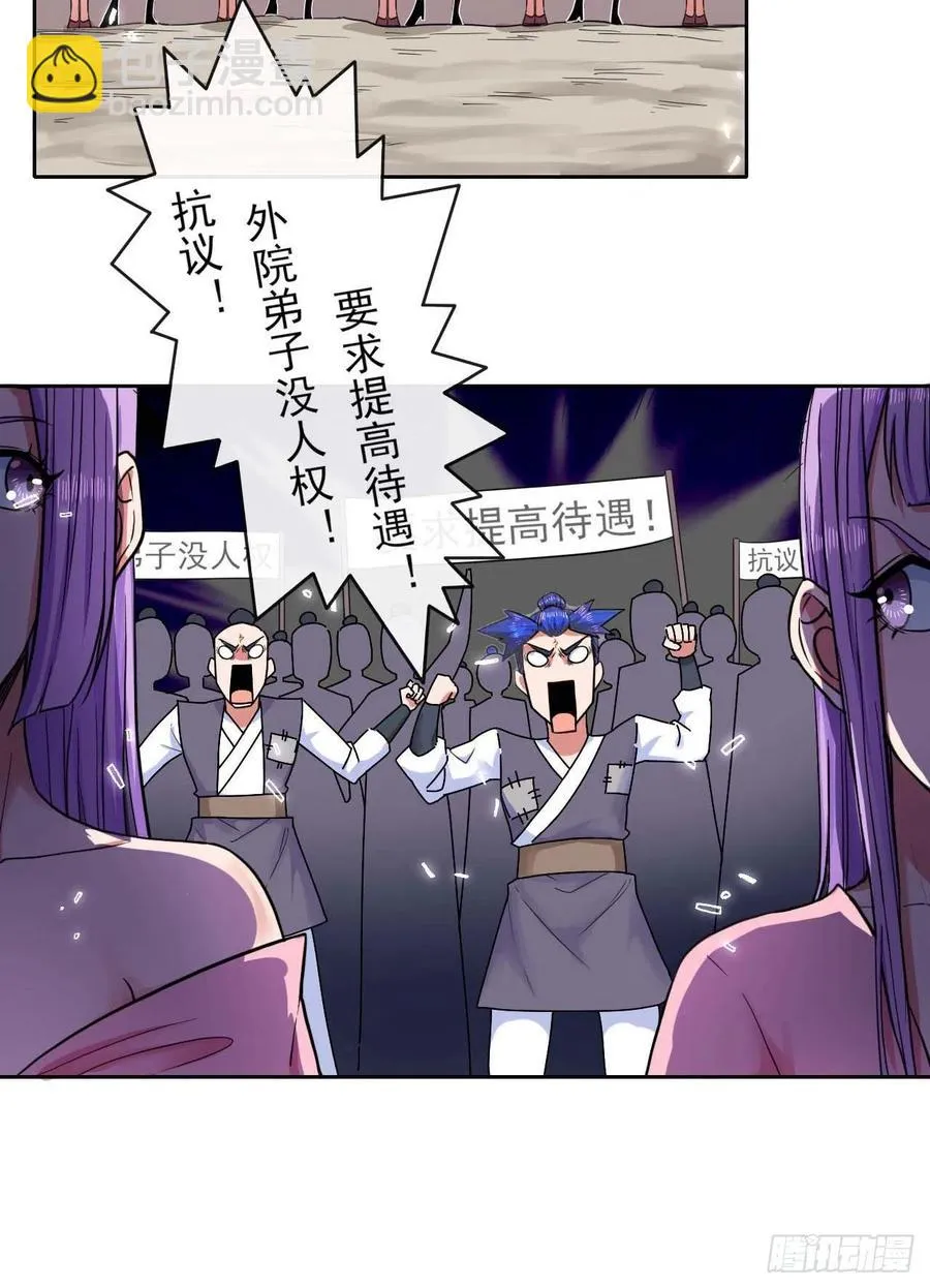 131论如何解决门内矛盾 第15页