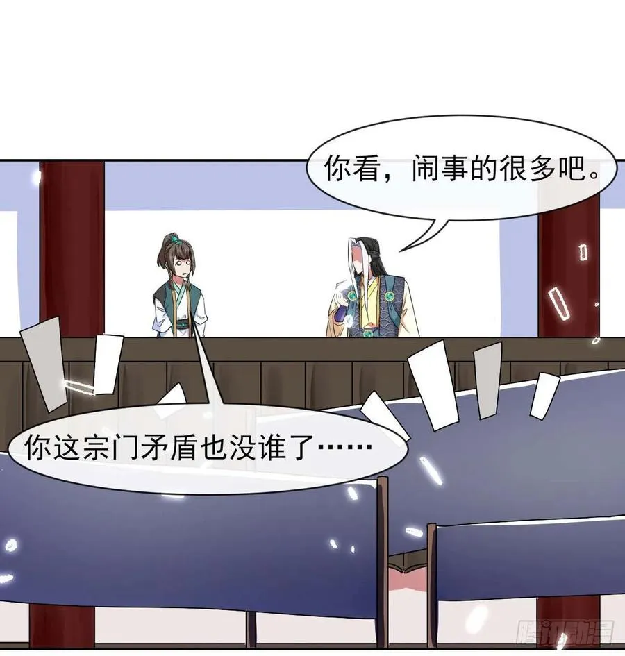 131论如何解决门内矛盾 第17页