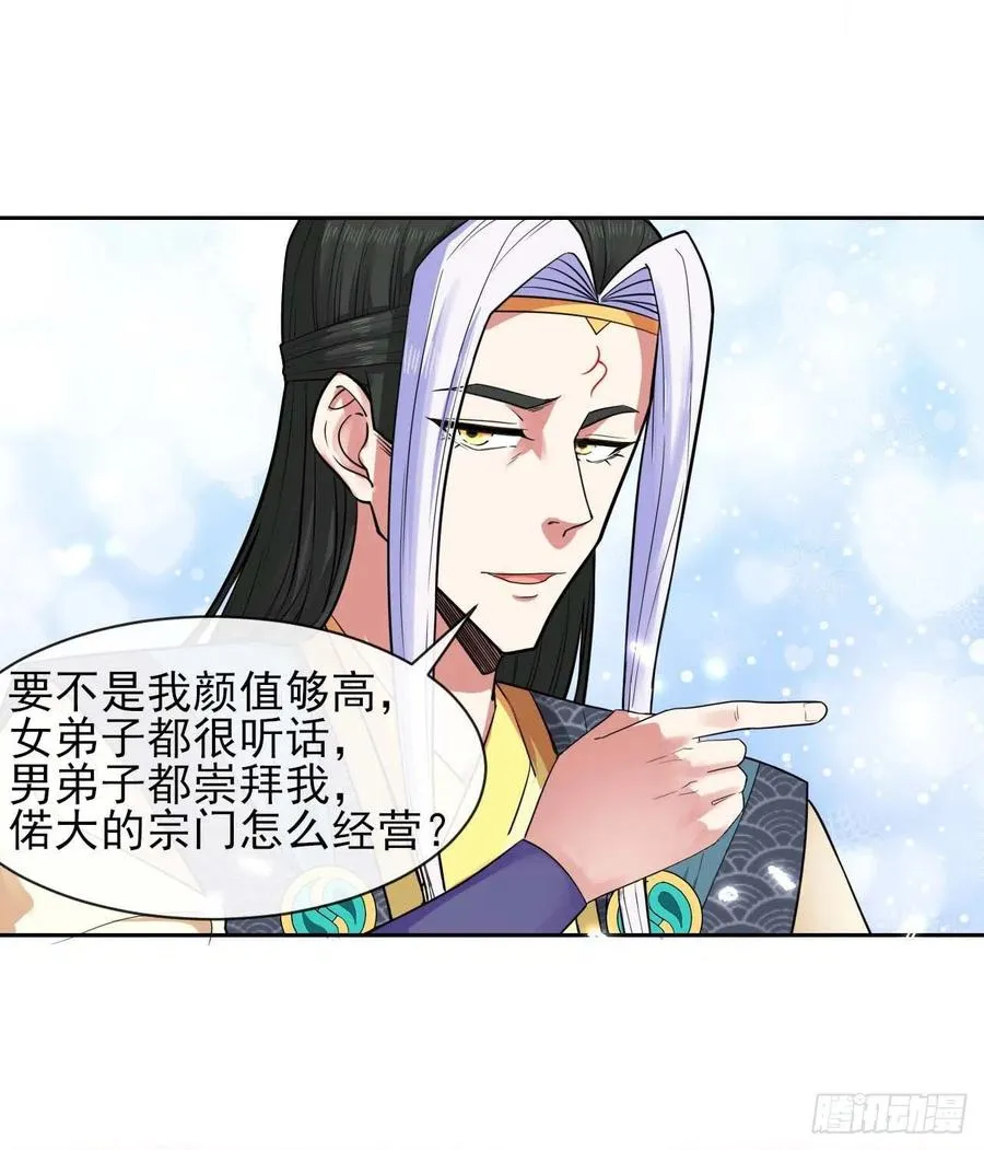 131论如何解决门内矛盾 第18页