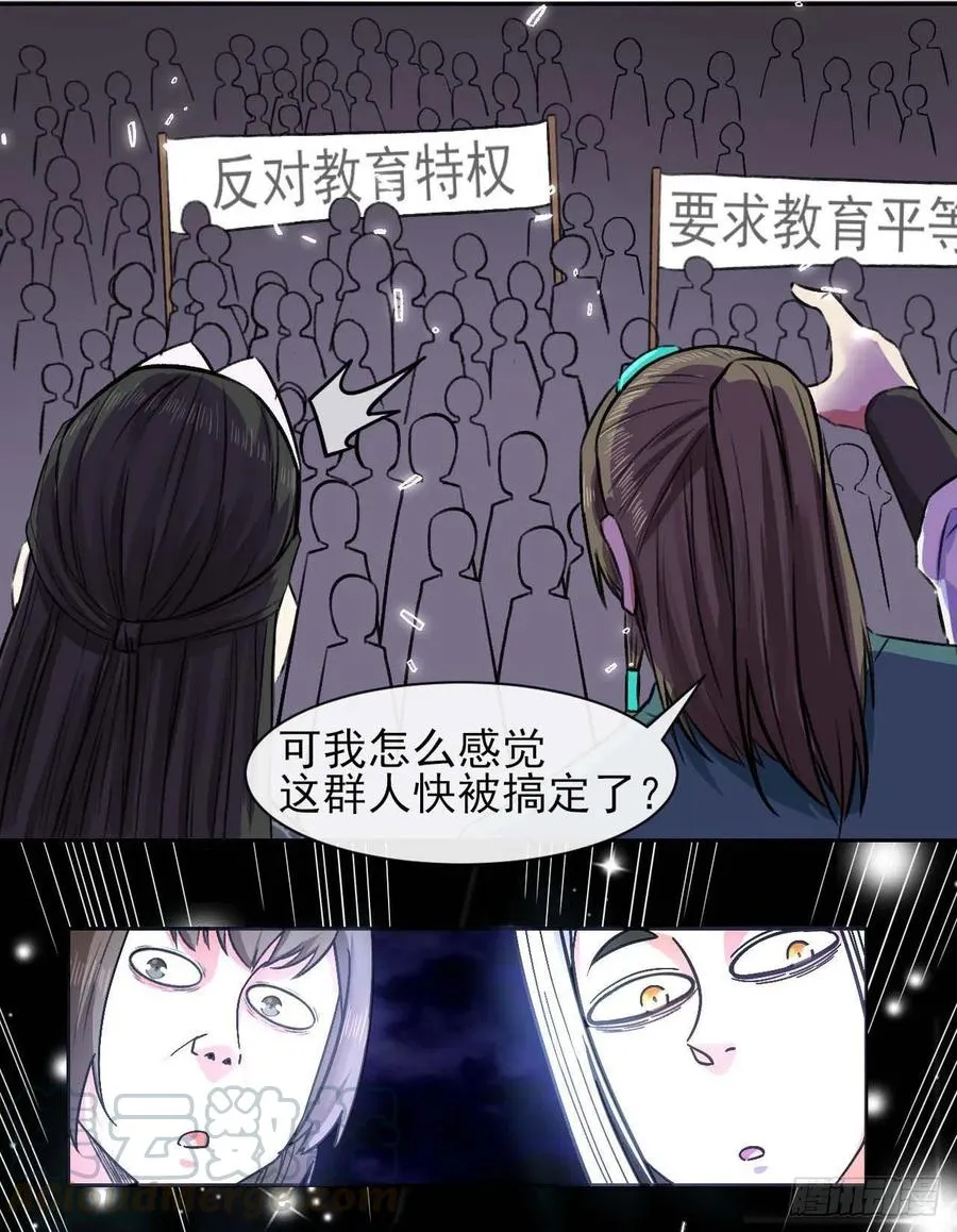 131论如何解决门内矛盾 第19页