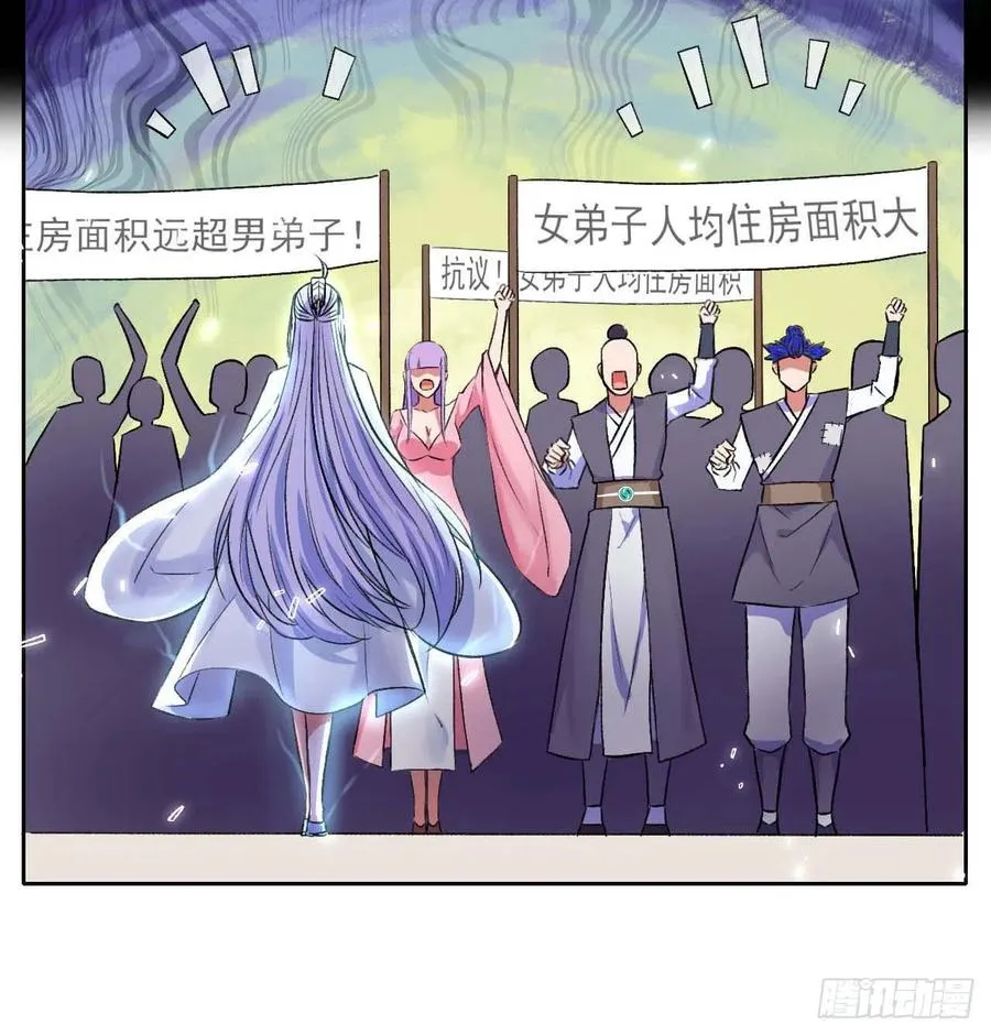 131论如何解决门内矛盾 第21页