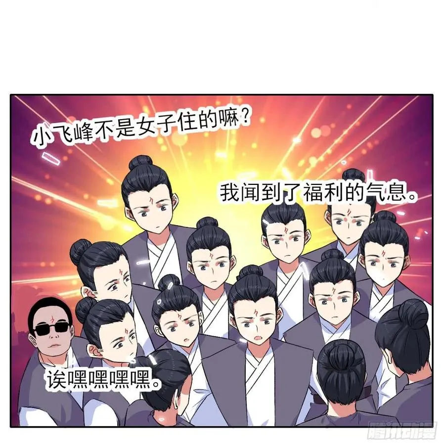 131论如何解决门内矛盾 第23页