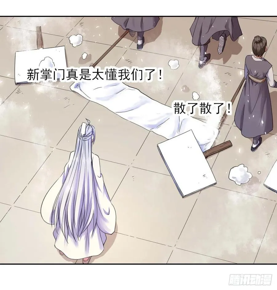131论如何解决门内矛盾 第24页