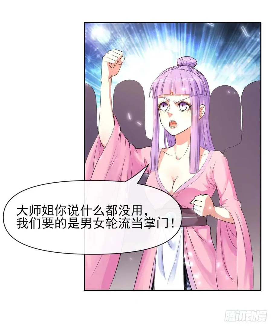 131论如何解决门内矛盾 第26页