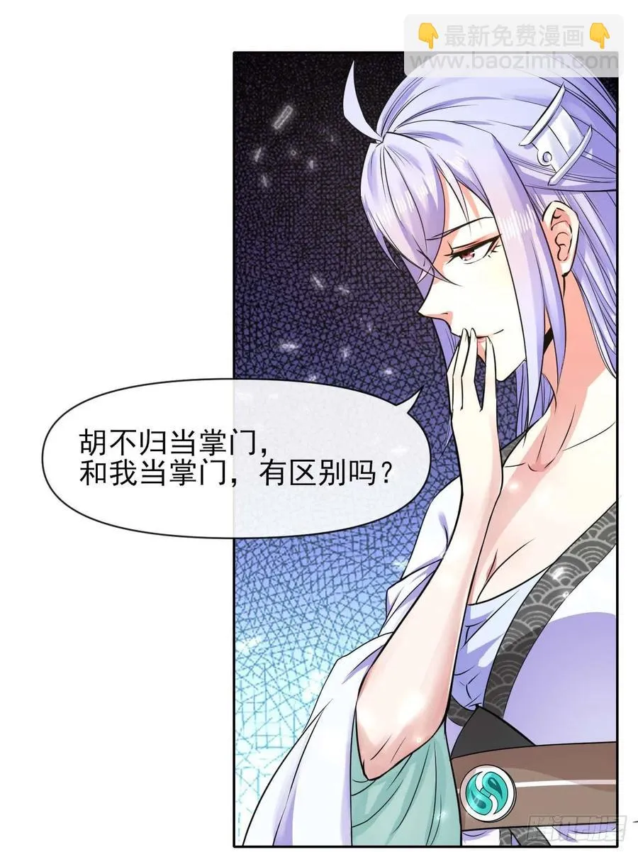 131论如何解决门内矛盾 第29页