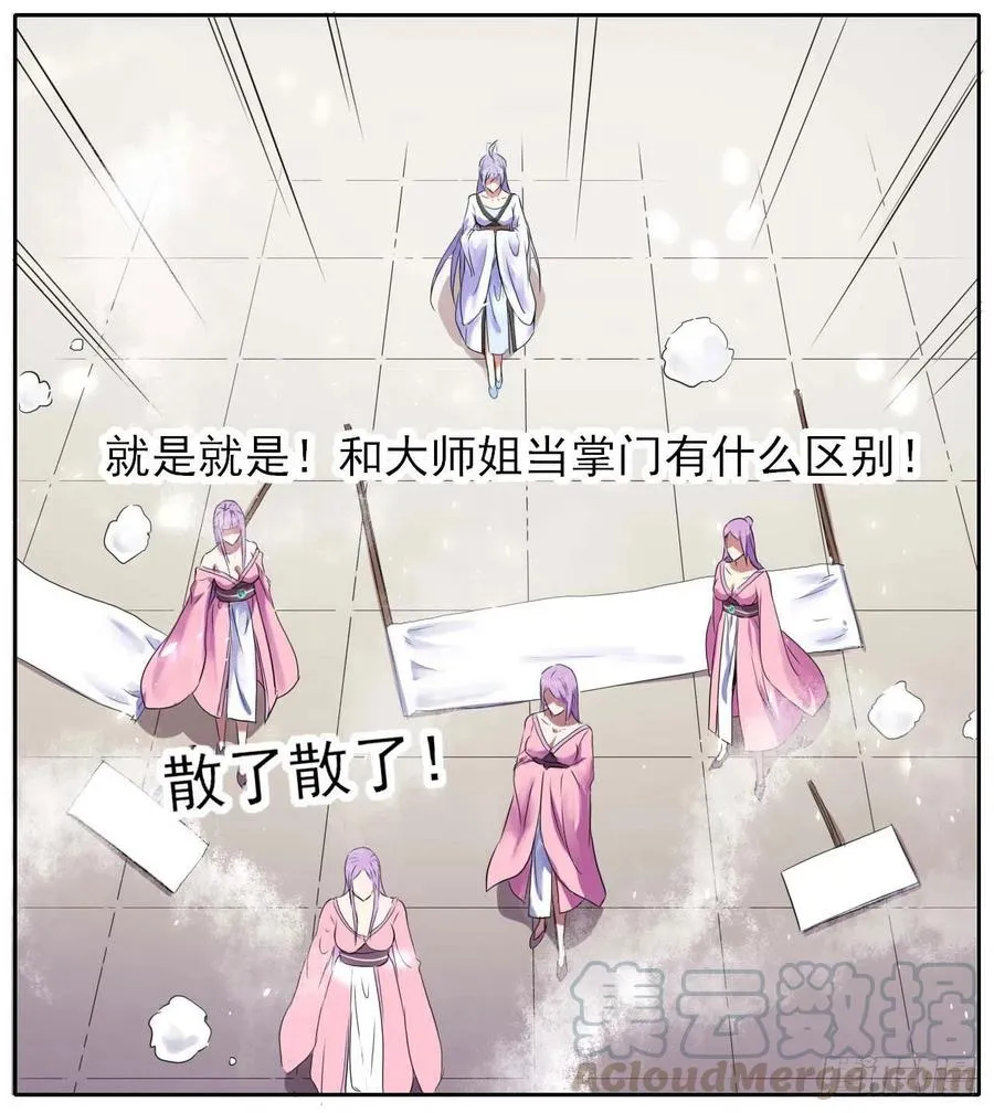 131论如何解决门内矛盾 第31页