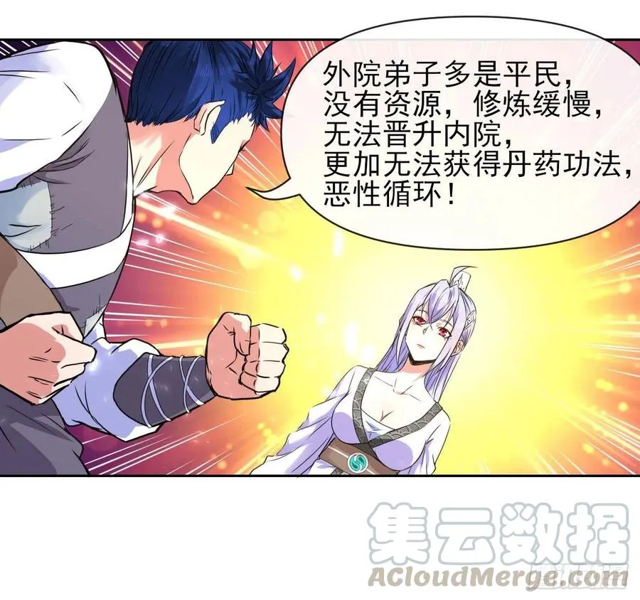 131论如何解决门内矛盾 第34页