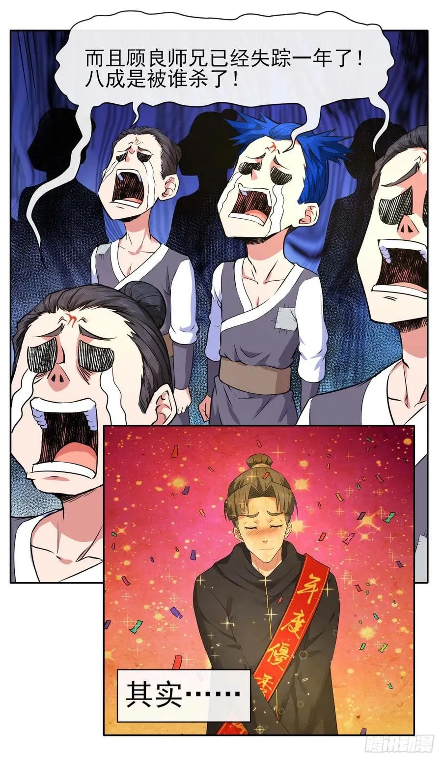 131论如何解决门内矛盾 第36页