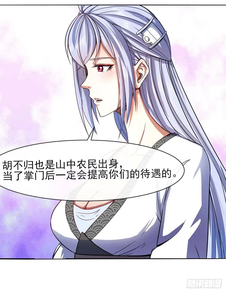 131论如何解决门内矛盾 第38页