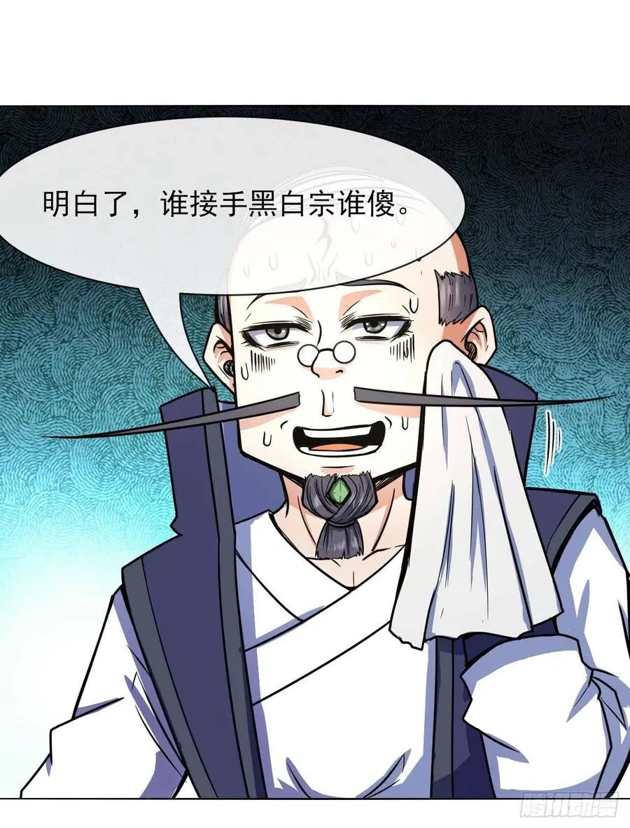 131论如何解决门内矛盾 第48页
