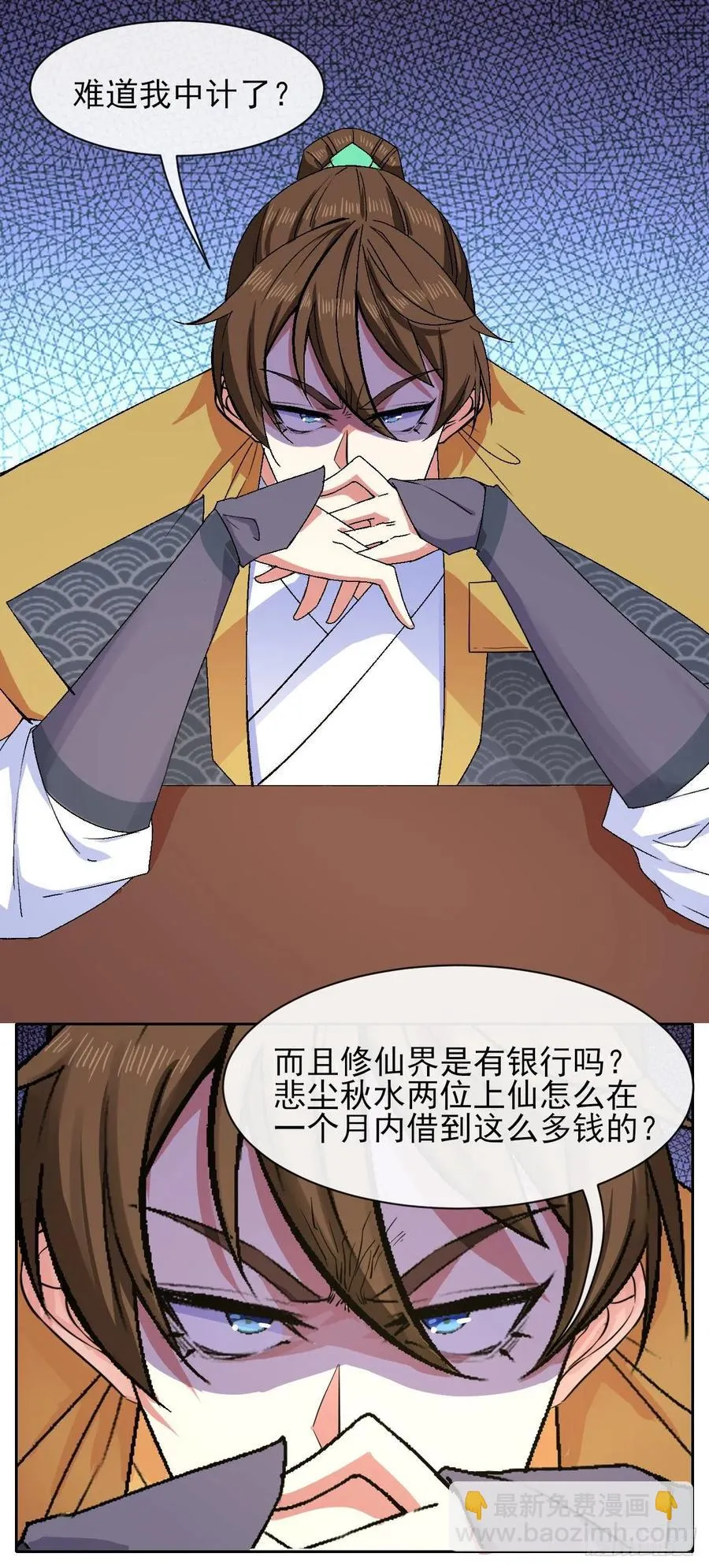 132拜码头 第6页