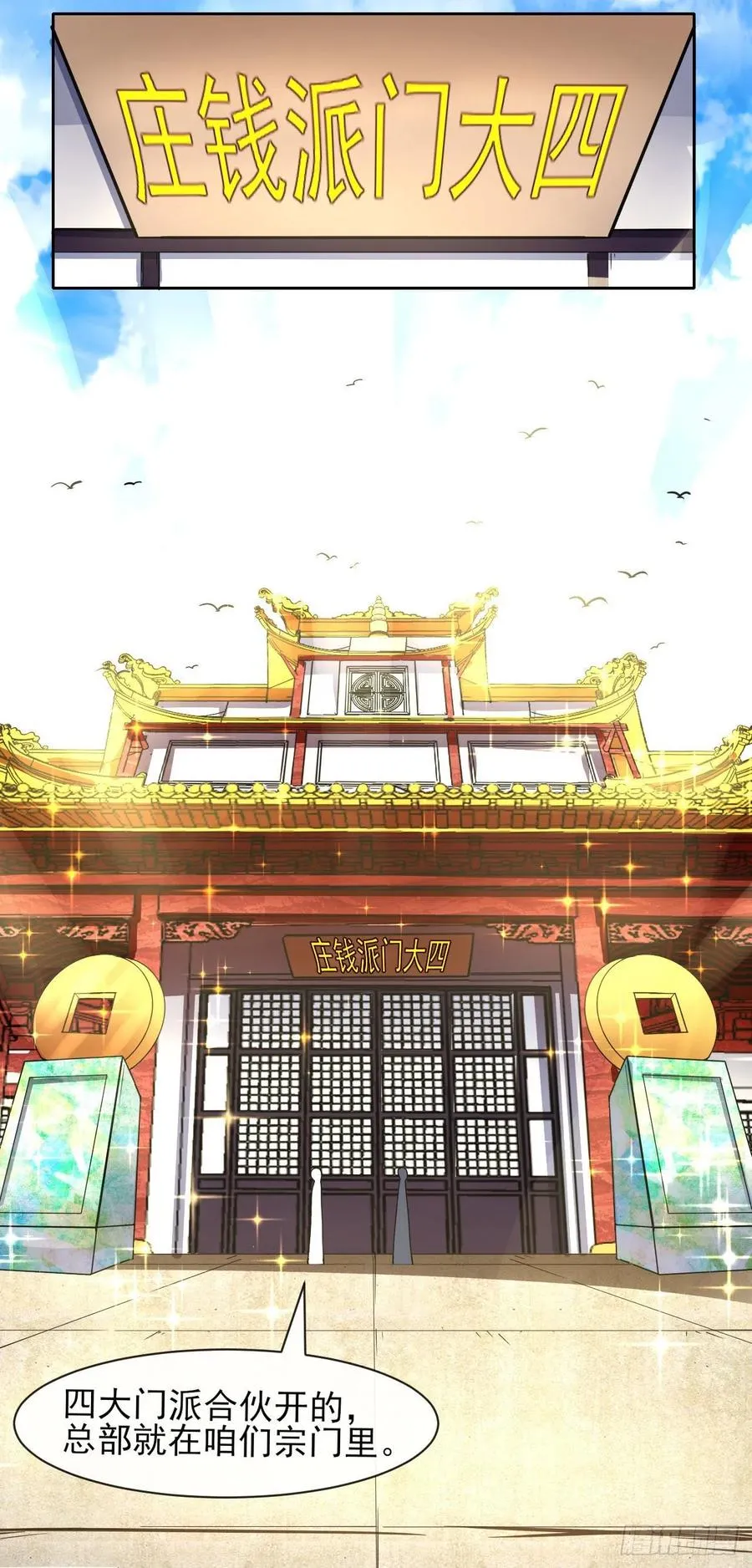 132拜码头 第10页