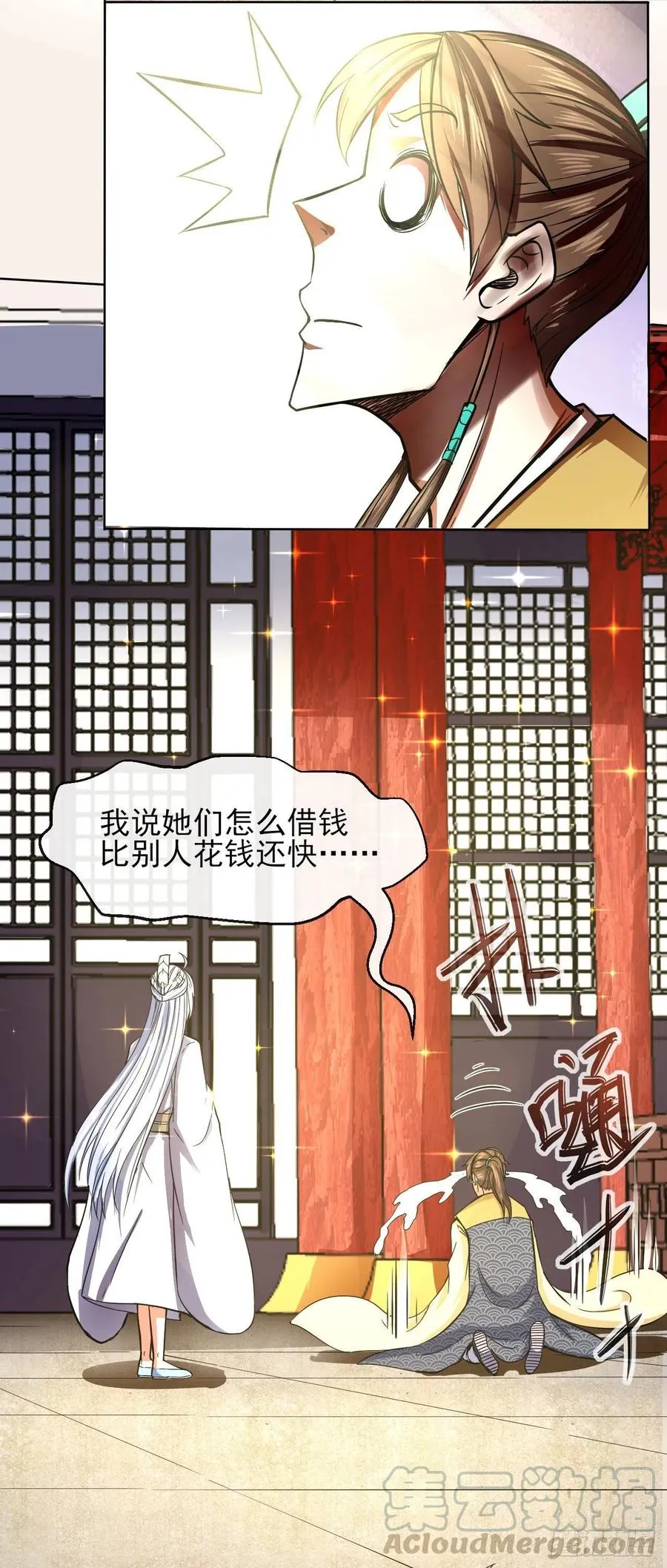 132拜码头 第11页