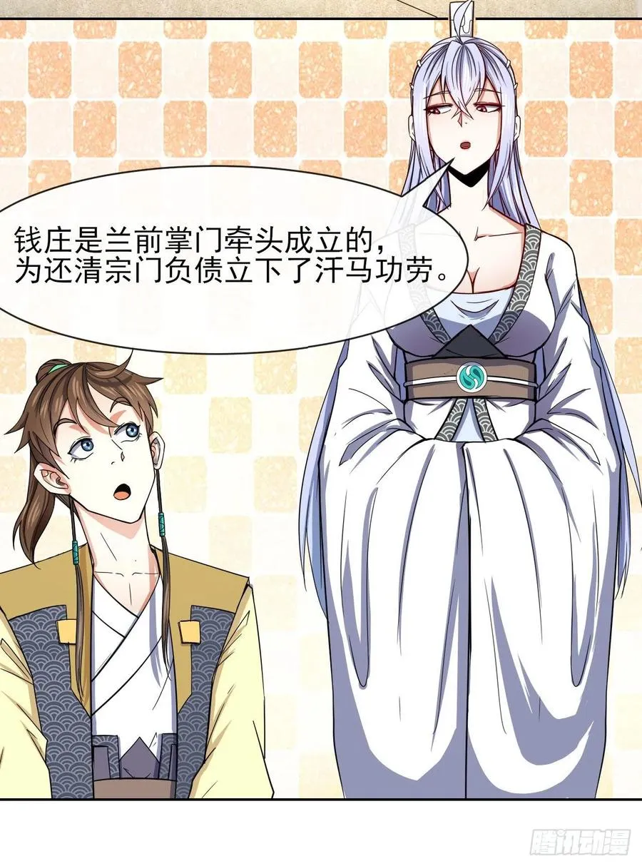 132拜码头 第12页