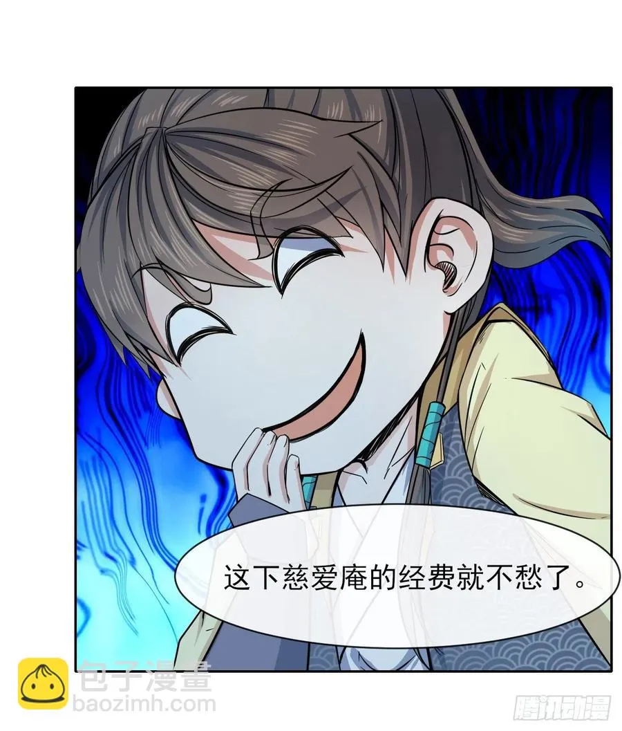 132拜码头 第14页