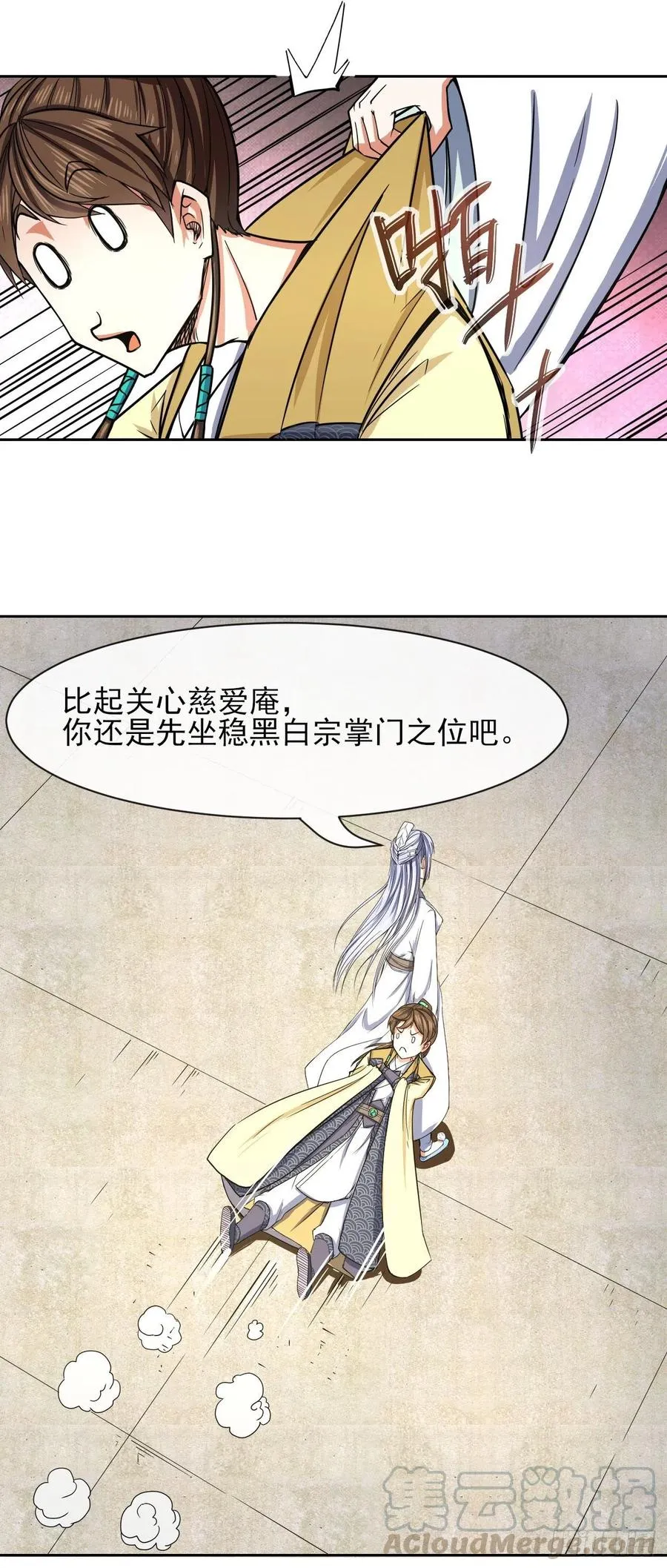132拜码头 第15页