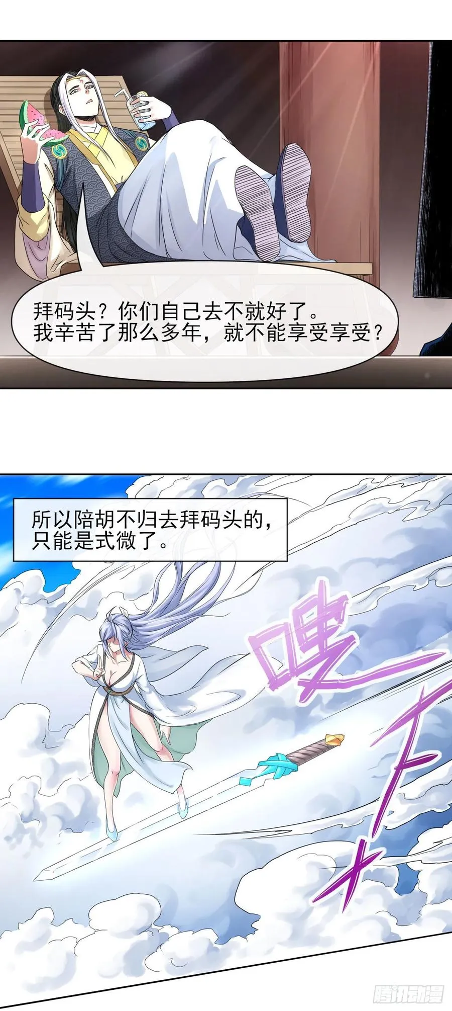132拜码头 第18页