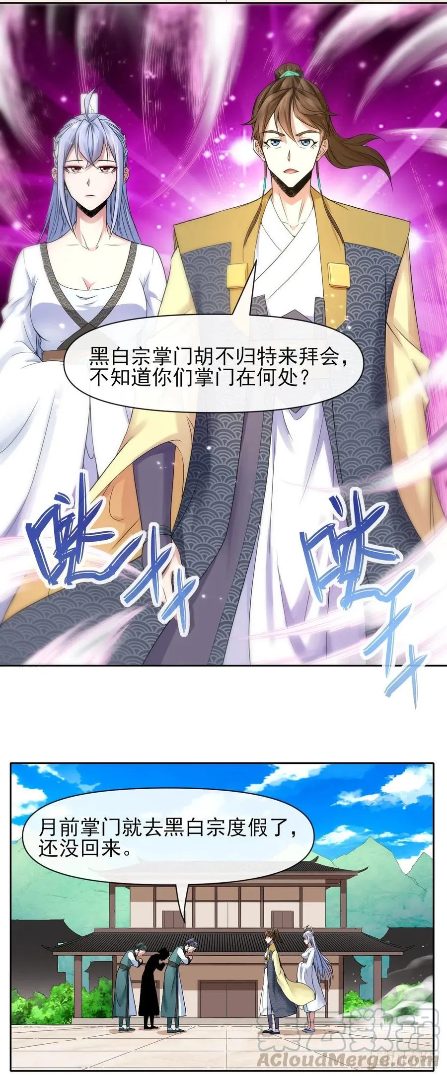 132拜码头 第23页