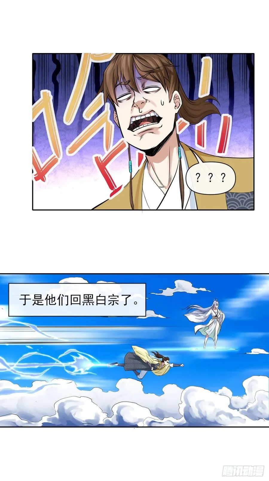 132拜码头 第24页