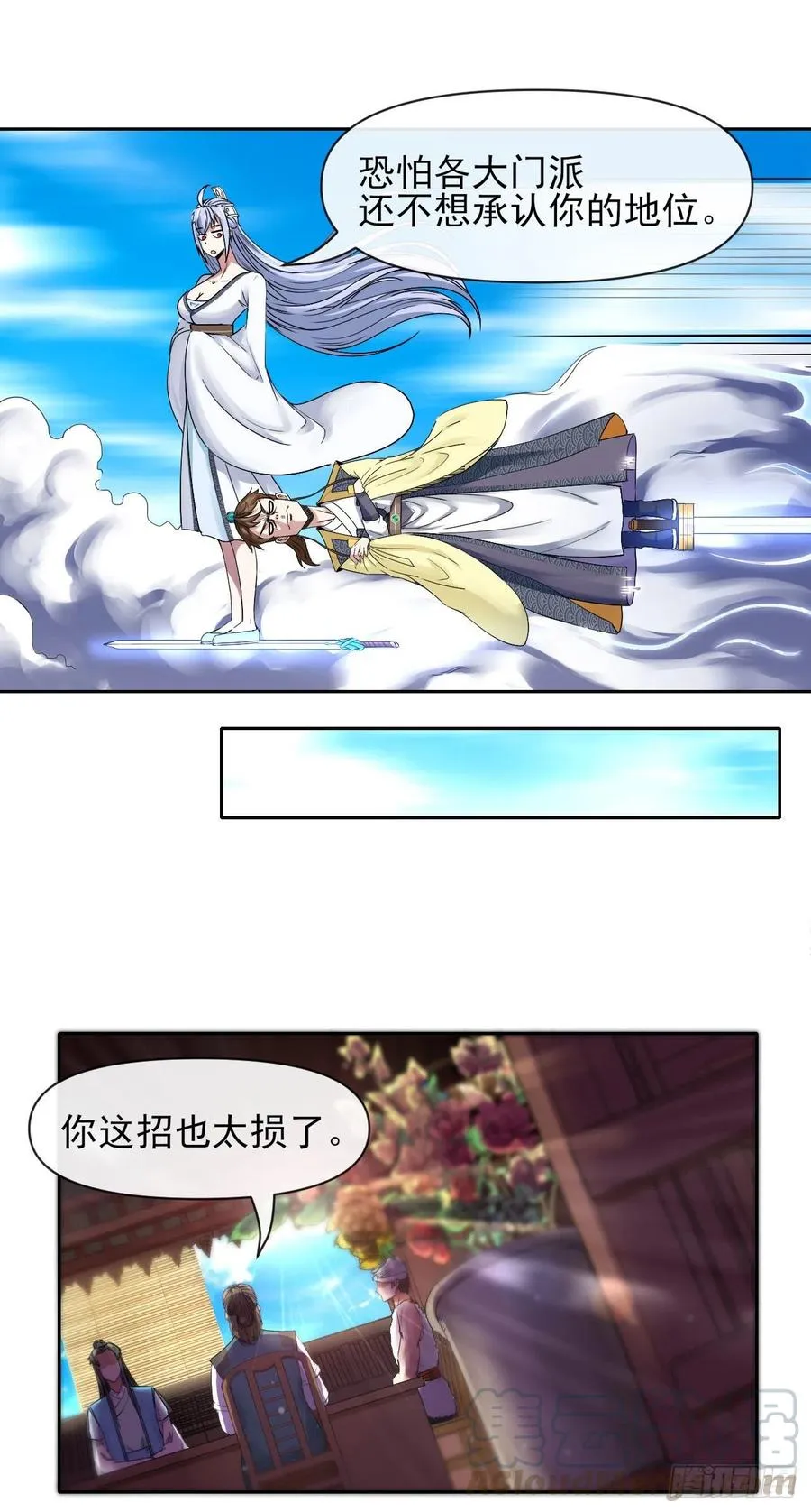 132拜码头 第29页