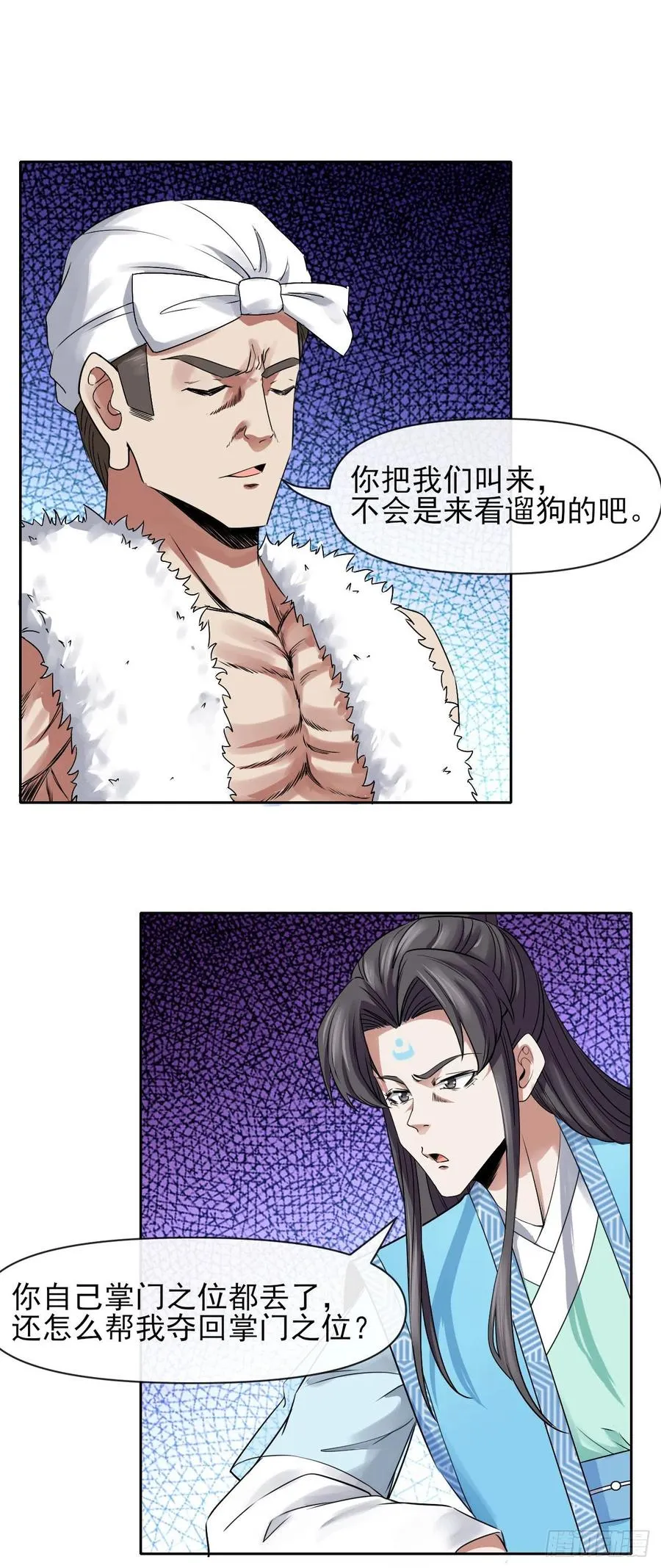 132拜码头 第30页