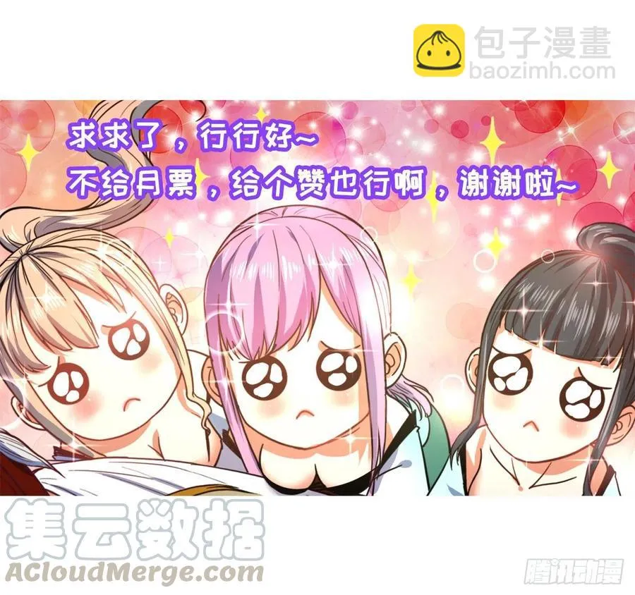 132拜码头 第33页