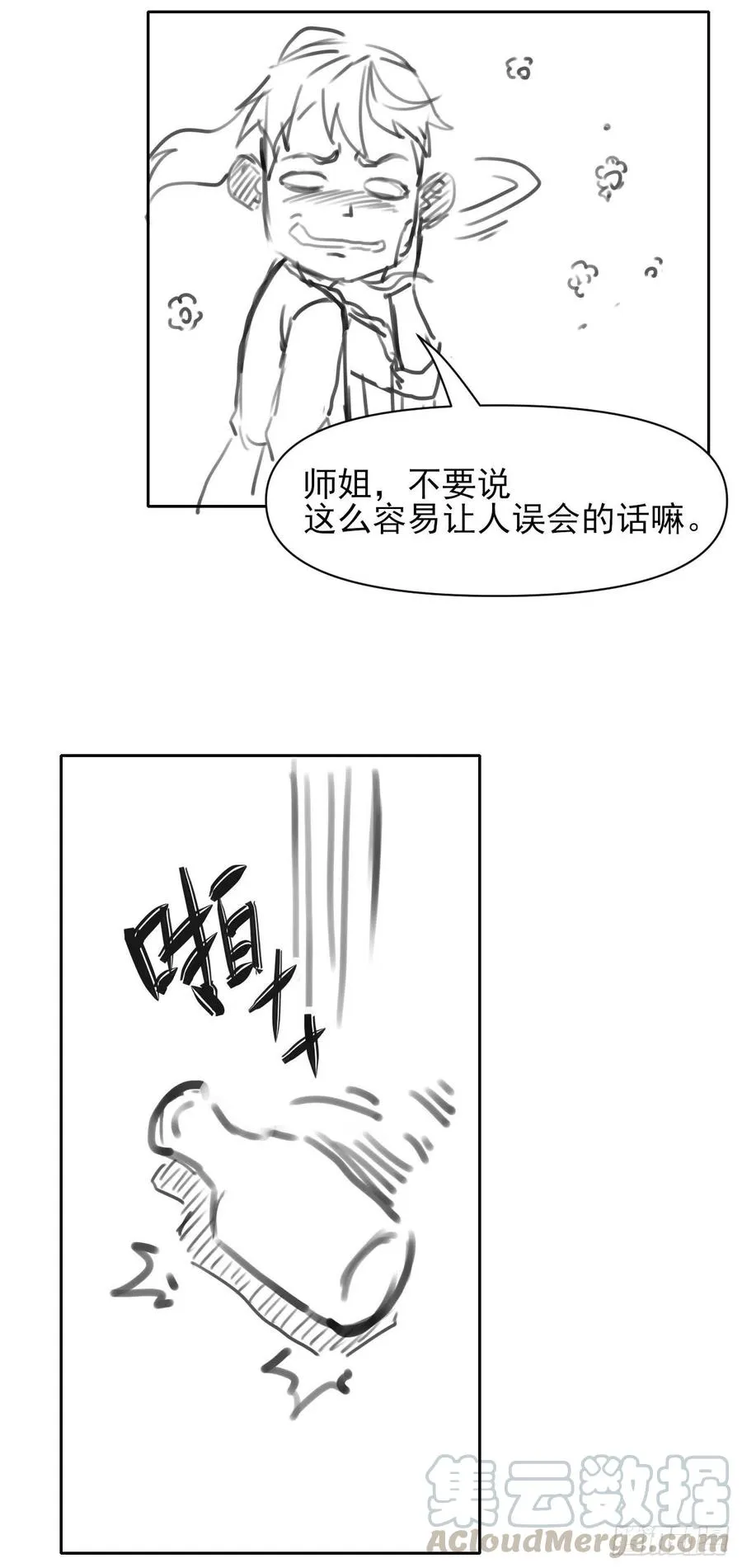 132拜码头 第35页