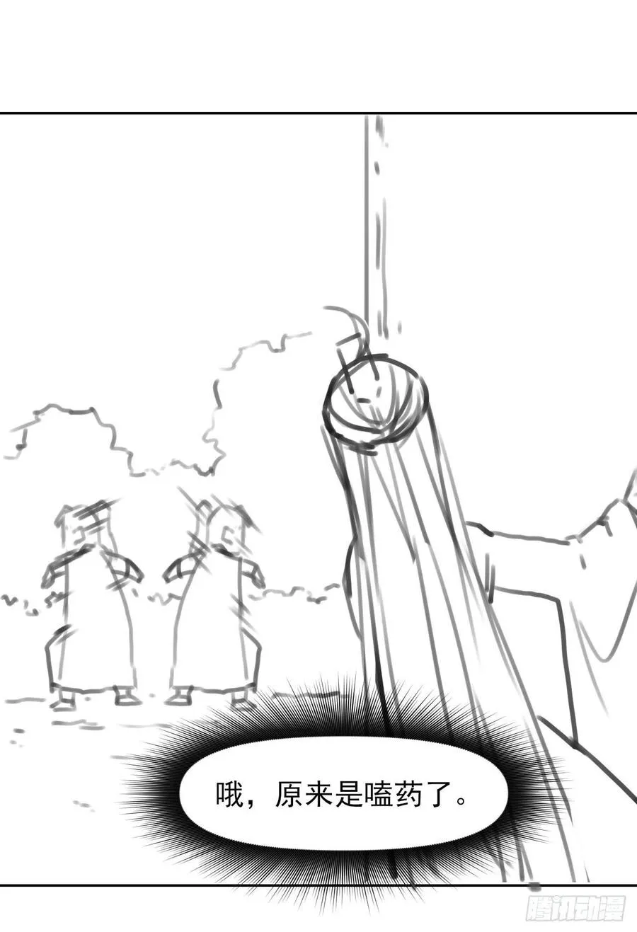 132拜码头 第36页
