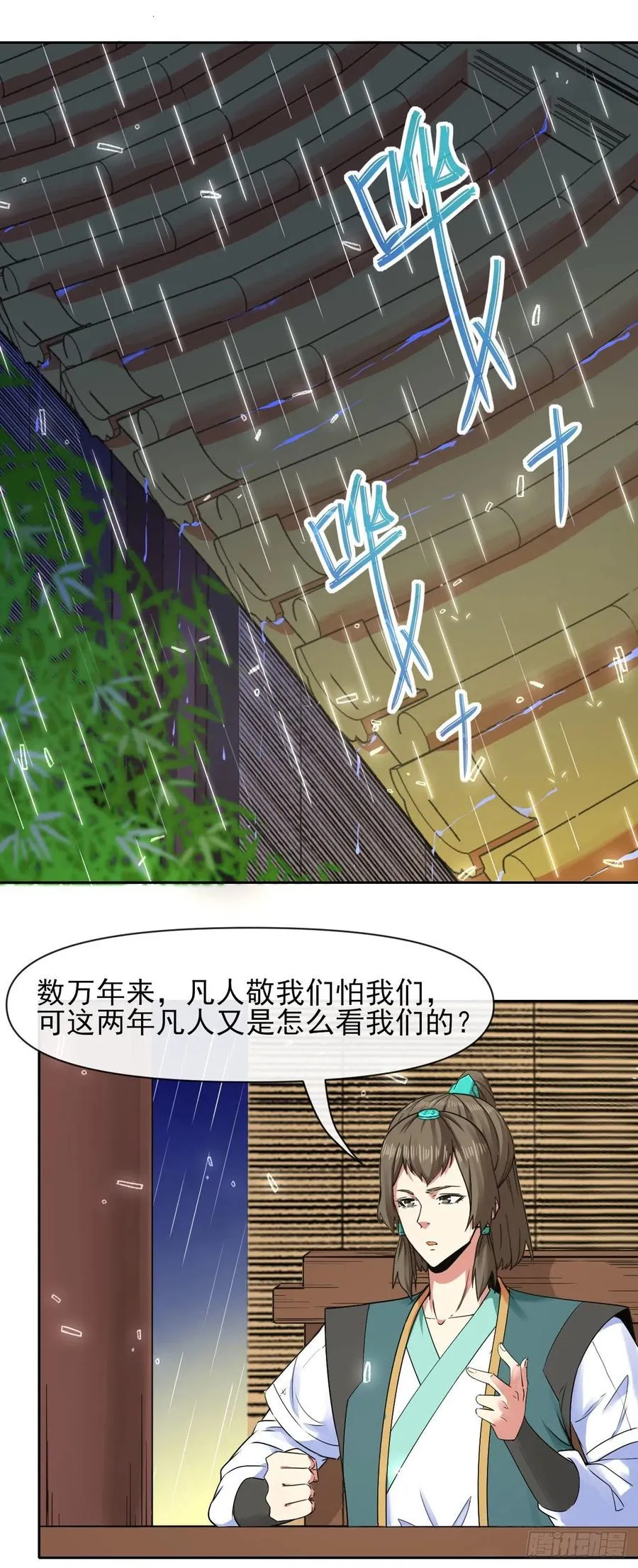 133全靠同行衬托 第2页