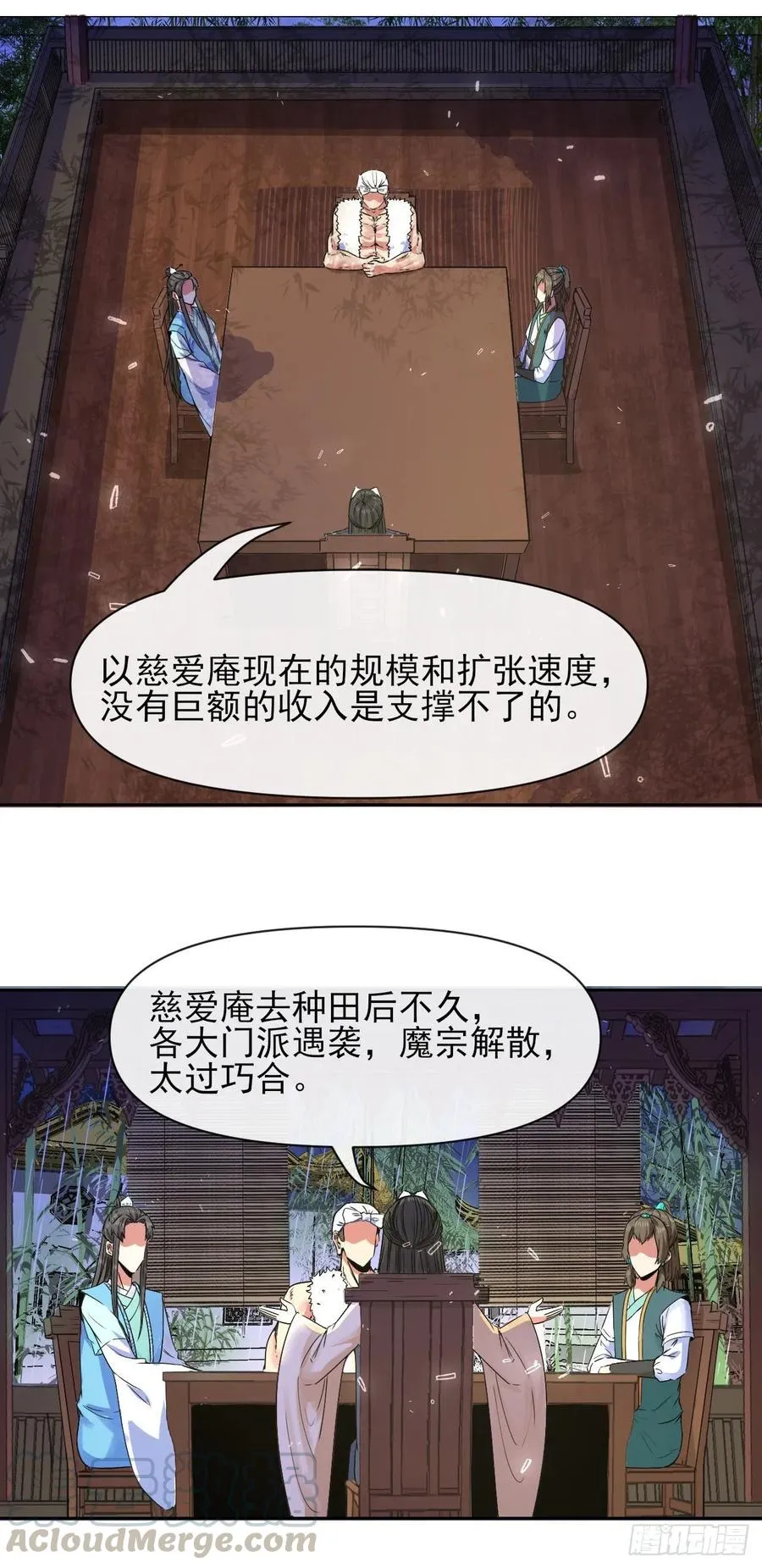 133全靠同行衬托 第5页