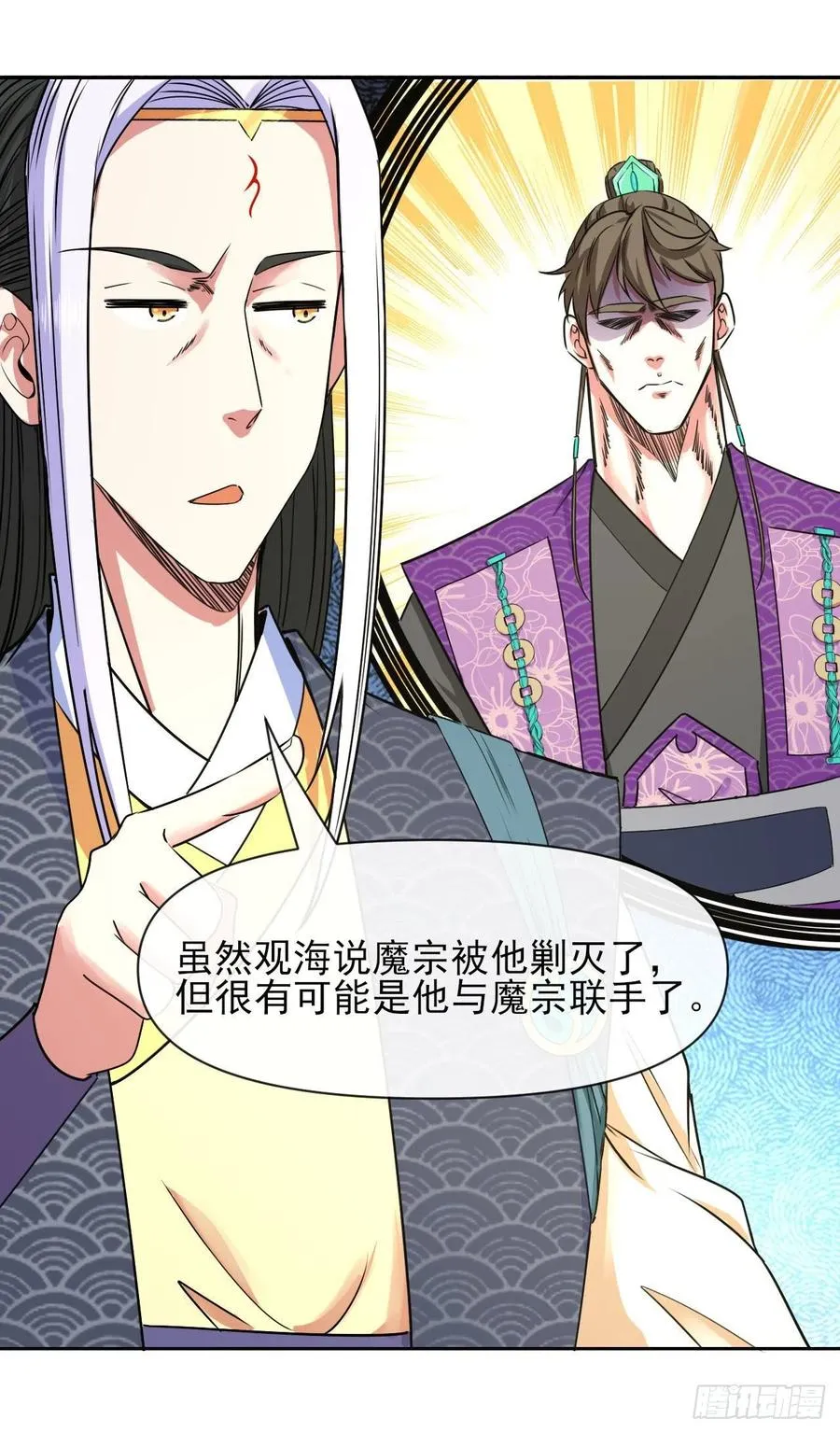 133全靠同行衬托 第6页