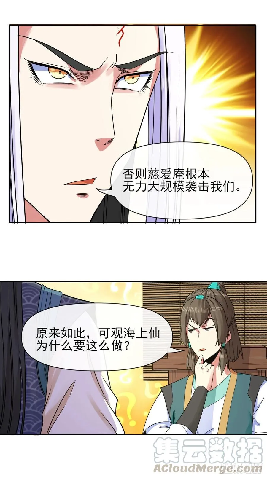 133全靠同行衬托 第7页