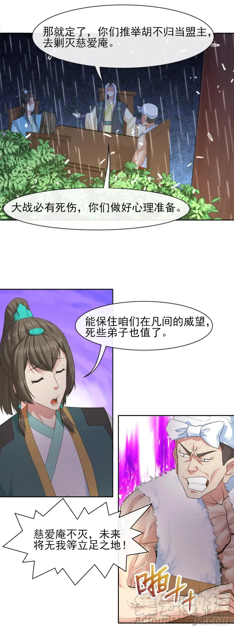 133全靠同行衬托 第11页