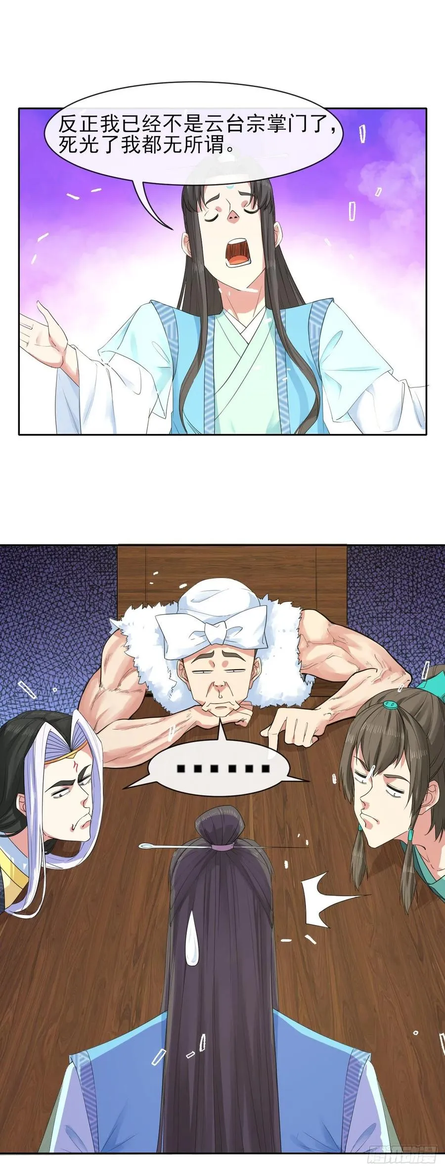 133全靠同行衬托 第12页
