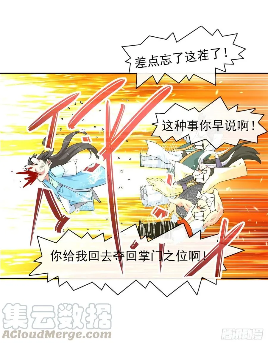 133全靠同行衬托 第13页