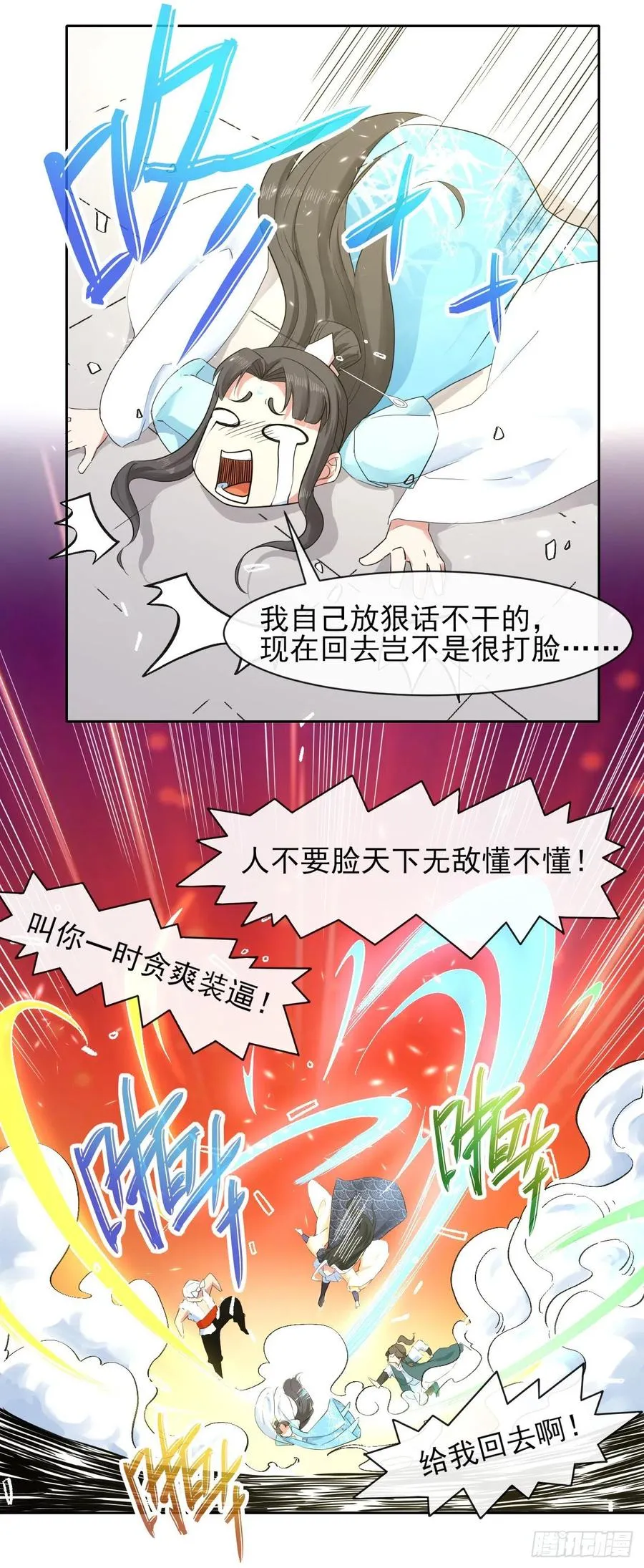 133全靠同行衬托 第14页