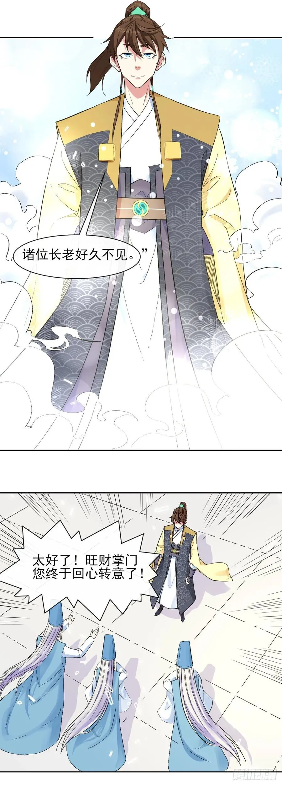 133全靠同行衬托 第16页