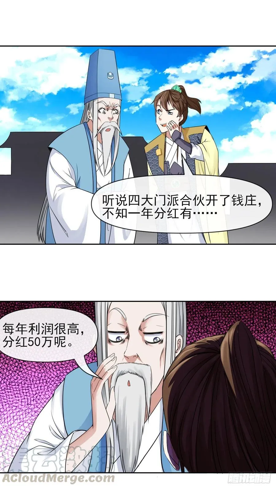 133全靠同行衬托 第17页