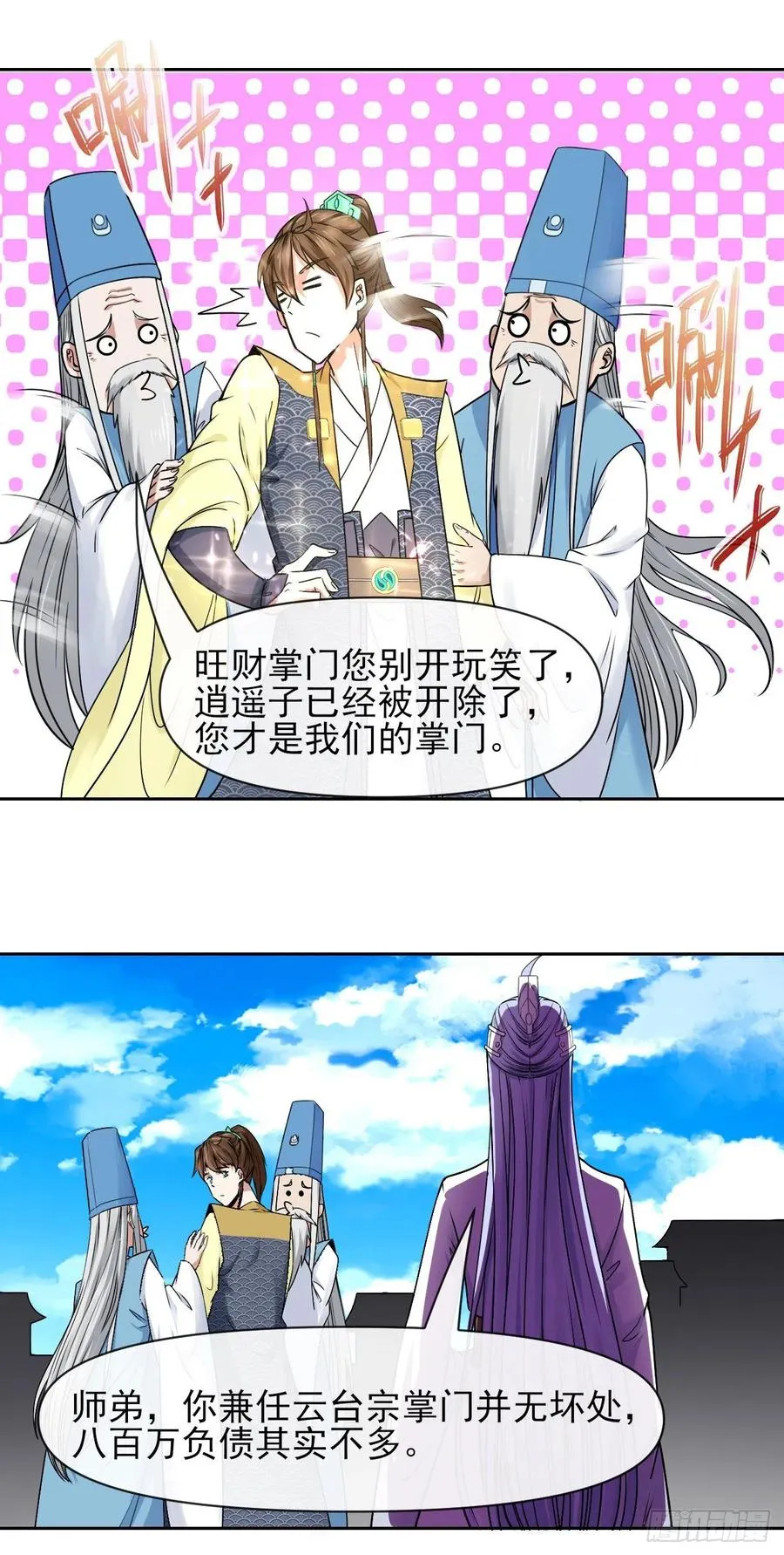133全靠同行衬托 第20页
