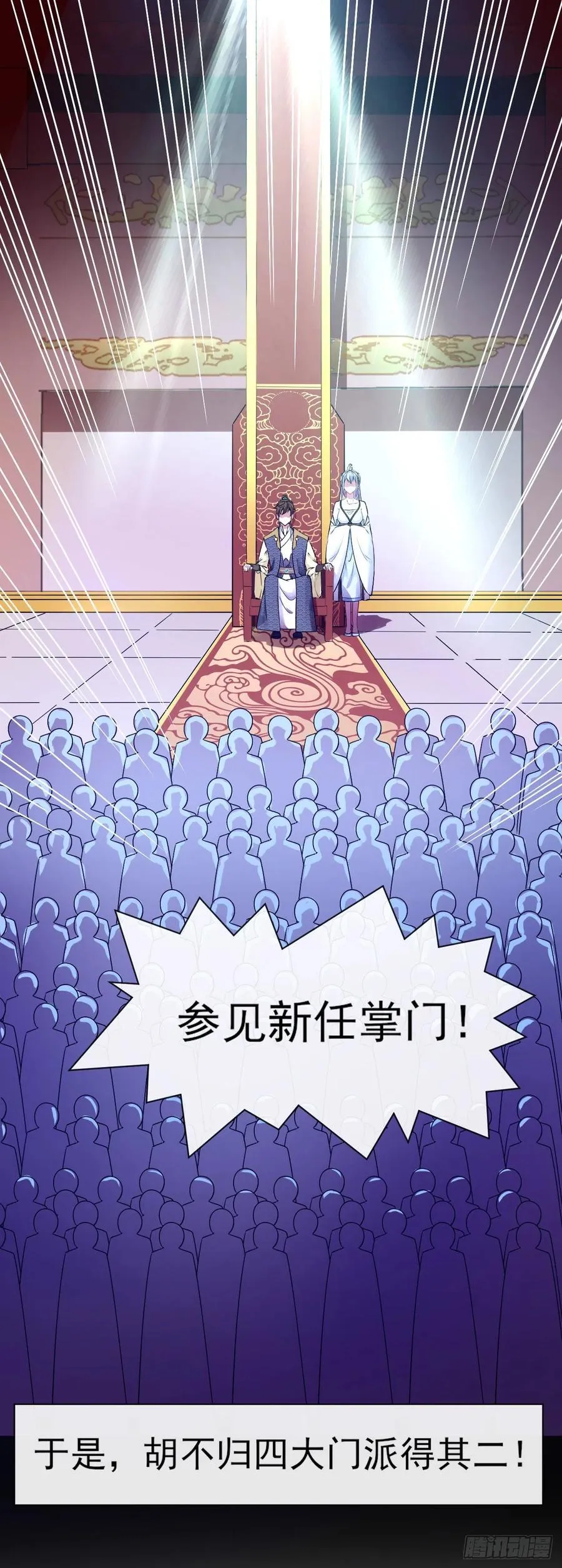 133全靠同行衬托 第22页
