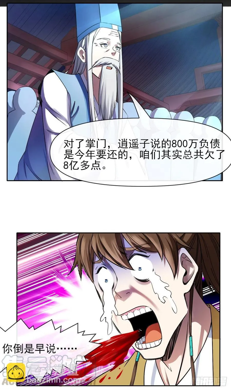 133全靠同行衬托 第23页
