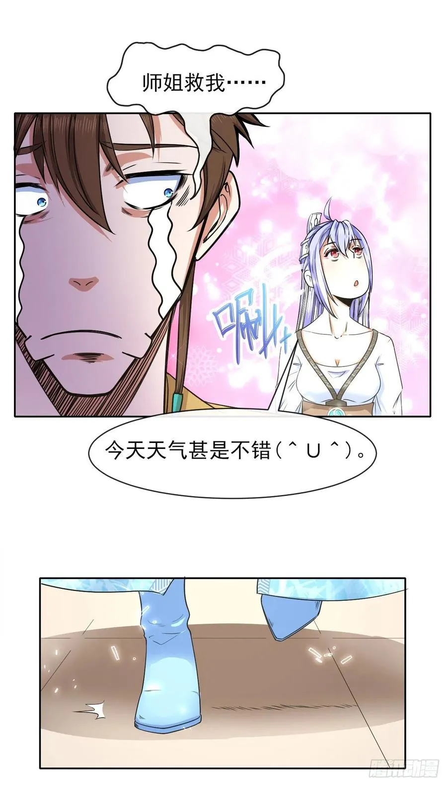 133全靠同行衬托 第24页