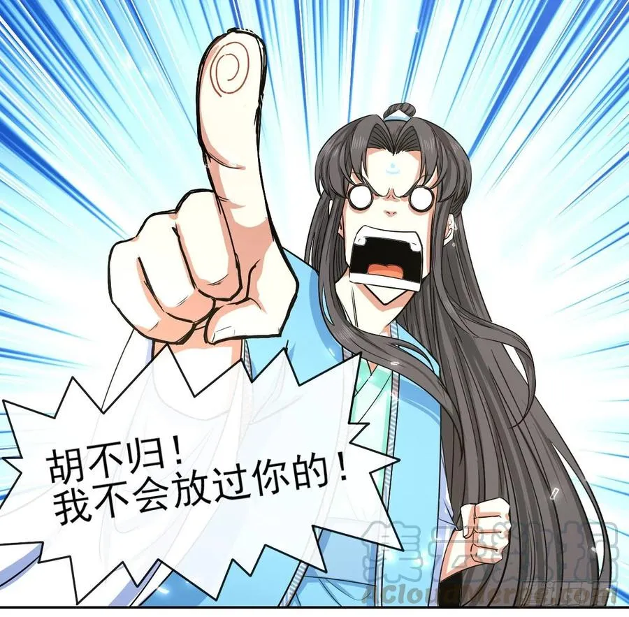 133全靠同行衬托 第27页