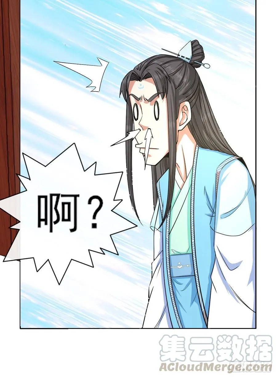 133全靠同行衬托 第31页