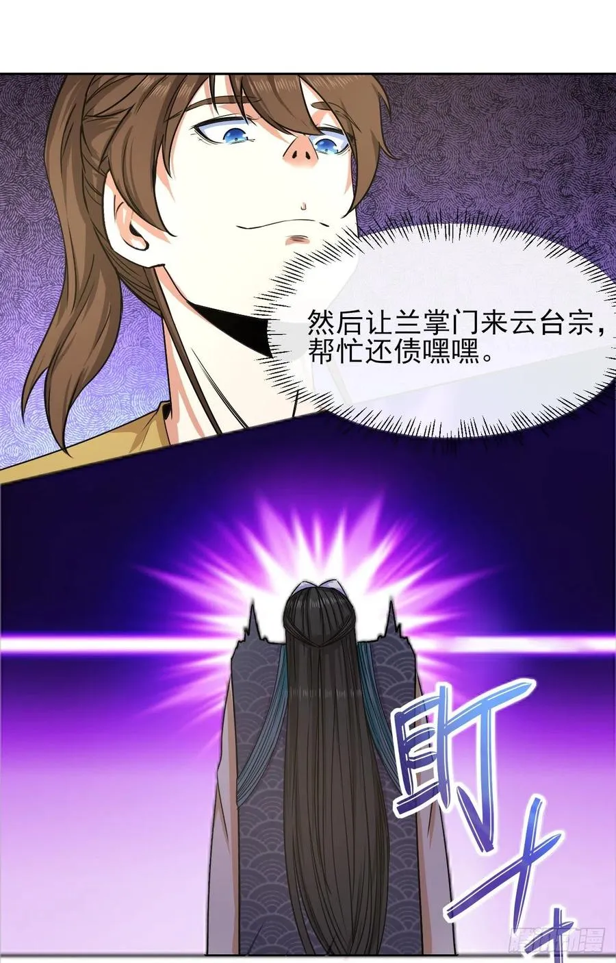 133全靠同行衬托 第32页